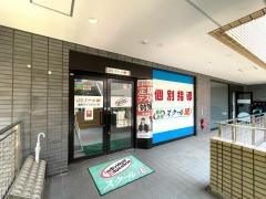 個別指導塾のスクールＩＥ　湘南ライフタウン校