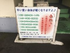 みらい予防医術研究所