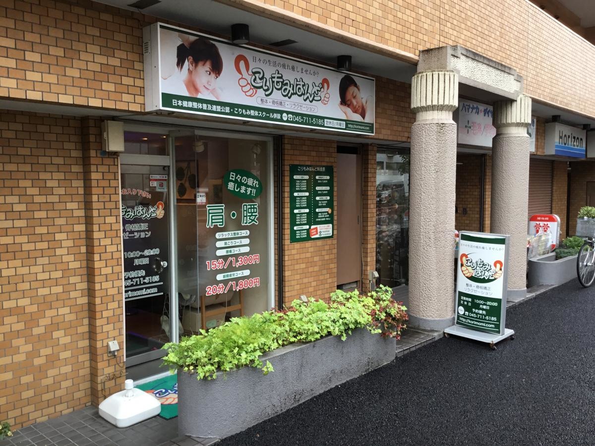 駅近です