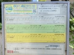 「中田二丁目」バス停留所