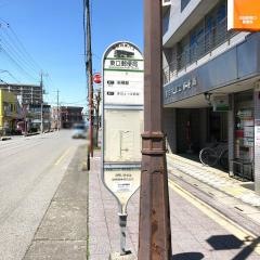 「東口郵便局」バス停留所