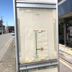 「東口郵便局」バス停留所