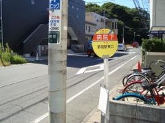 「病院下」バス停留所