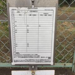 「八幡神社前」バス停留所