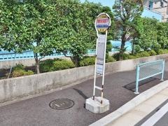 「駒形天満宮下」バス停留所