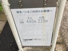 「日石住宅前」バス停留所