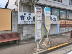 「東長沢」バス停留所