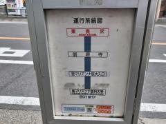 「東長沢」バス停留所
