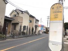 「第一住宅(相模原市)」バス停留所