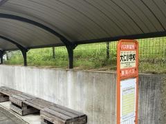 「大仁小学校」バス停留所