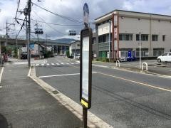 「調子」バス停留所