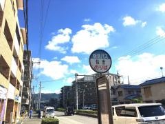 「住吉」バス停留所