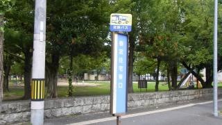 「春宮住宅東口」バス停留所