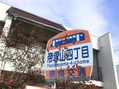 「帝塚山四丁目」バス停留所
