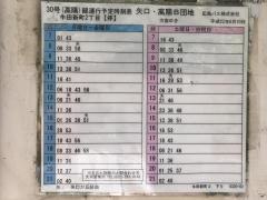 「牛田新町二丁目」バス停留所
