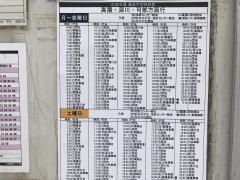 「牛田新町二丁目」バス停留所