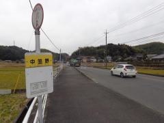 「中笠野」バス停留所