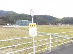 「中笠野」バス停留所