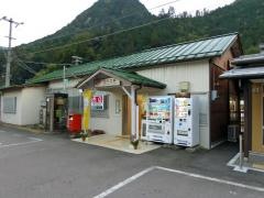 白川口駅