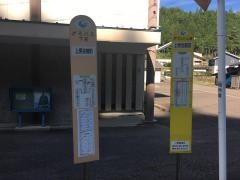「上原会館前」バス停留所