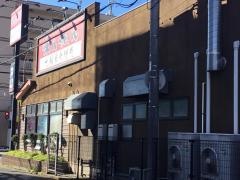 味ん味ん　淵野辺店