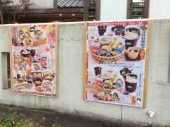 和み家