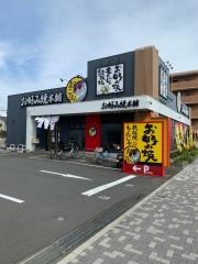 お好み焼本舗　相模原店
