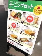上島珈琲店　飯塚病院店