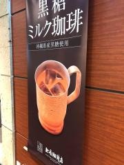 上島珈琲店　飯塚病院店