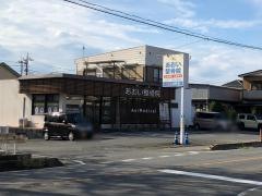 あおい整骨院