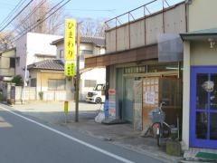 ひまわり整骨院