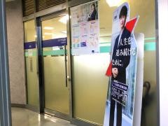 アクサ生命保険株式会社　土浦営業所