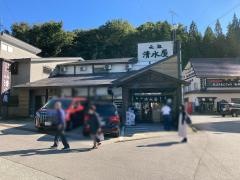 強清水元祖清水屋