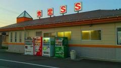 ＳＳ　ドライブイン広丘店