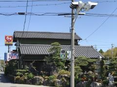 和食処　万松