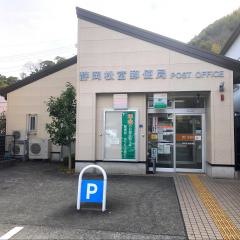 静岡松富郵便局