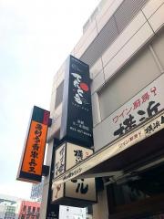 てんくう　浜松モール街店