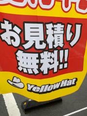 イエローハット　橋本高野口店