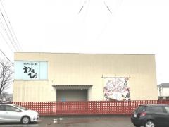 わらび稲寄店