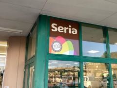 Ｓｅｒｉａ　タイヨー枕崎店