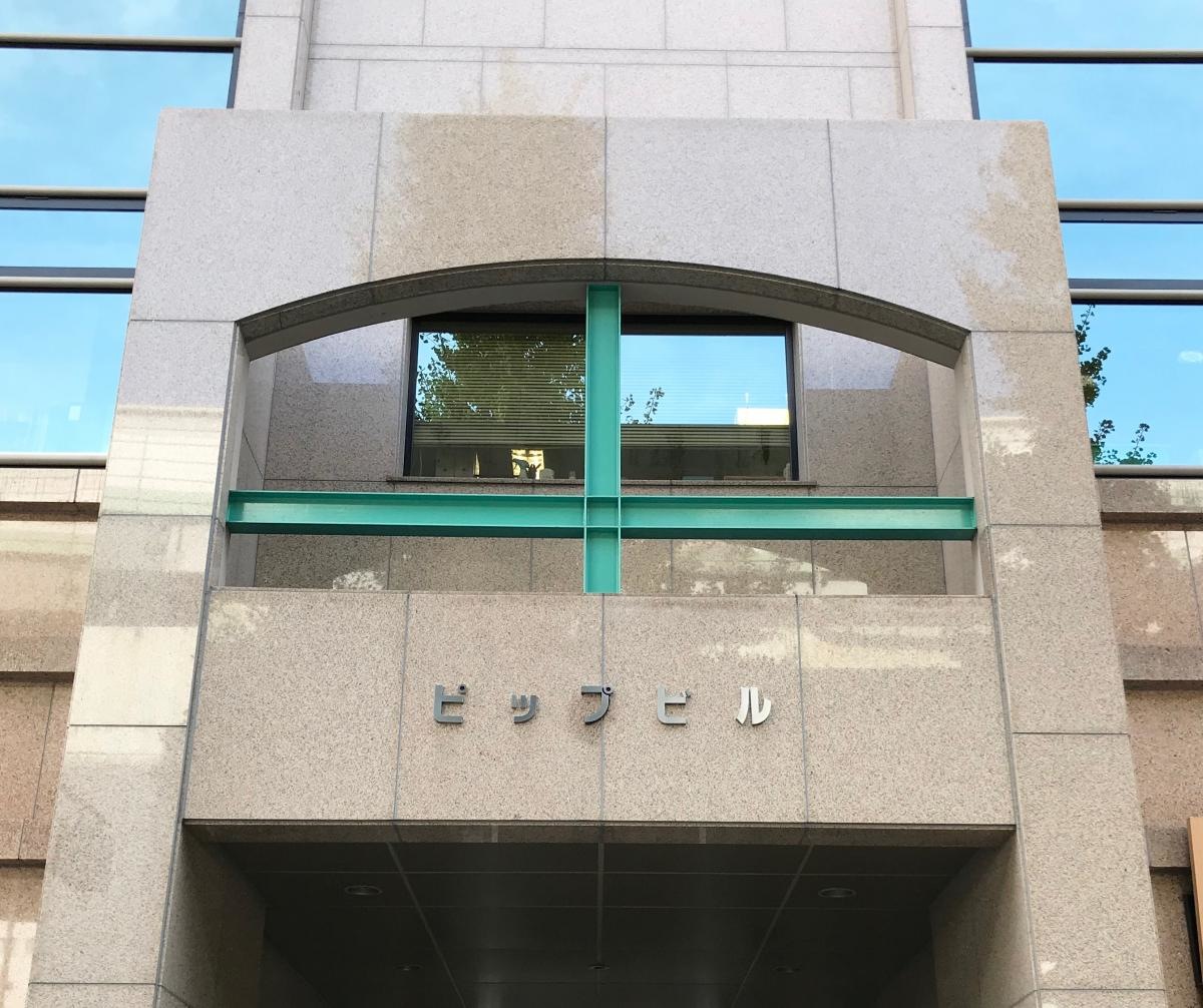 ピップ株式会社