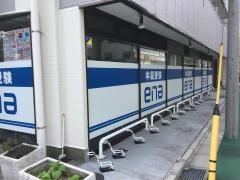 ｅｎａ蓮根
