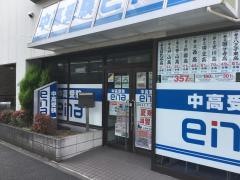 ｅｎａ蓮根