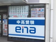 ｅｎａ蓮根