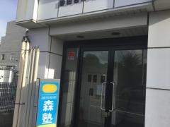 個別指導塾の森塾　勝田台校