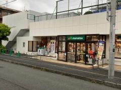 マルエツ　横浜最戸店