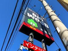 ビッグウッド草加店