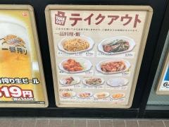 日高屋　平塚パールロード店