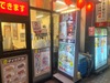日高屋　平塚パールロード店