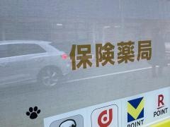 こもれび薬局　旗の台店